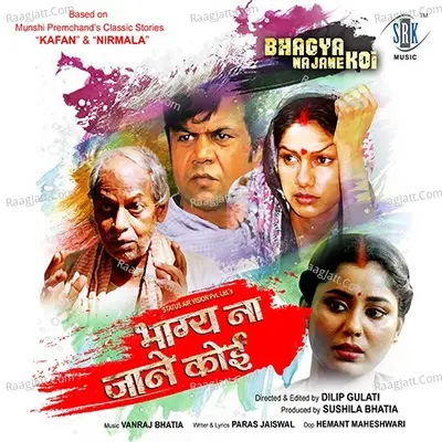 Bhagya Na Jane Koi Poster