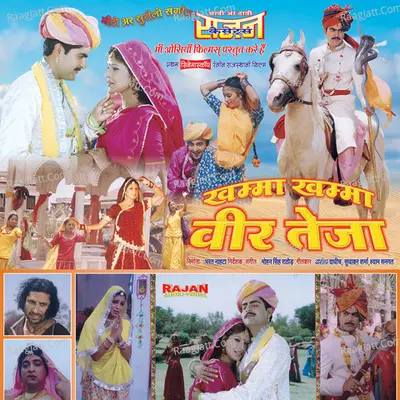 KHAMMA KHAMMA VEER TEJA Poster