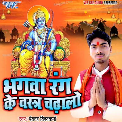 Bhagwa Rang Ke Vastra Chadhalo Cover