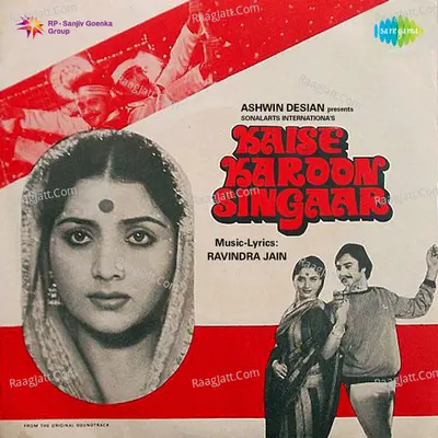 Kaise Karoon Singaar Poster