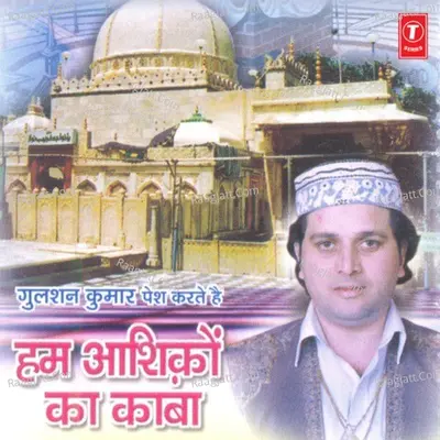 Hum Aashiqon Ka Kaba - Chand Afzaal Qadri
