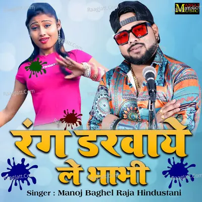 Rang Darwayele Bhabhi Cover