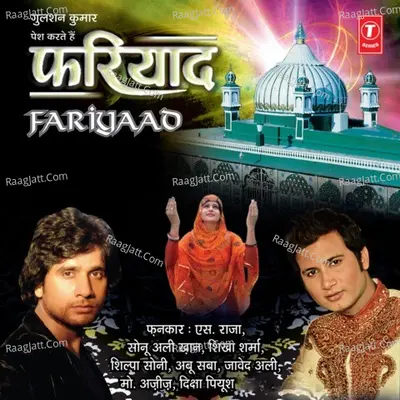 Fariyaad -Sabir Paak - Sonu Ali Khan