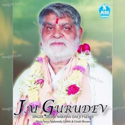 Jai Gurudev - Swami Narayan Das Ji Pudasi