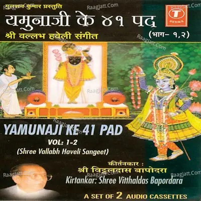 Yamunaji Ke 41 Pad Poster