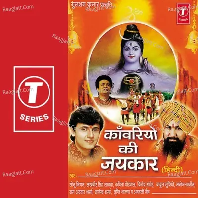 Kanwar Uthao Prem Se - Bhushan Dua