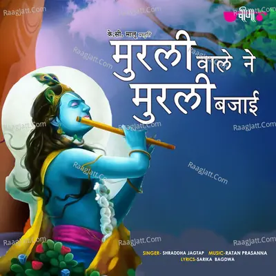 Murli Wale Ne Murli Bajai Cover