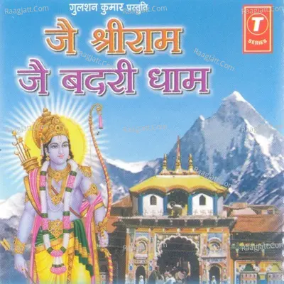 Jai Shriram Jai Badri Dhaam Poster