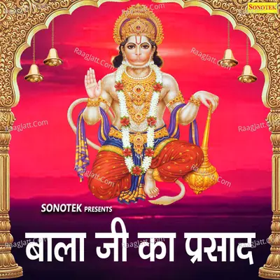 Bala Ji Ka Parshad - Narender Kaushik