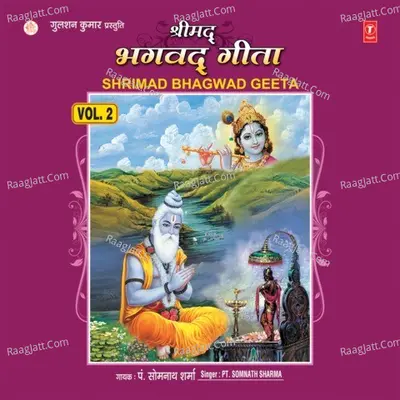 Shrimad Bhagwad Geeta - Pt. Somnath Sharma