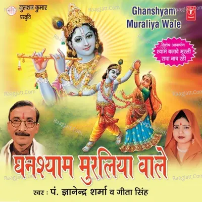 Ghanshyam Muraliya Wale Poster