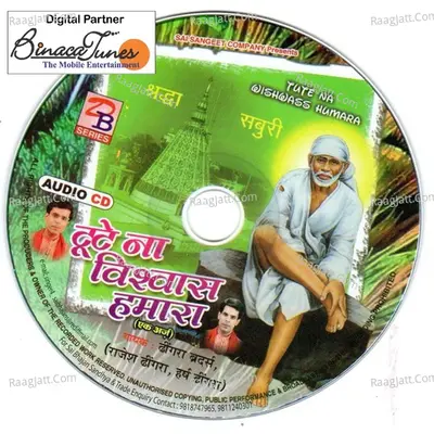Toote Na Vishwaas Hamaara Poster
