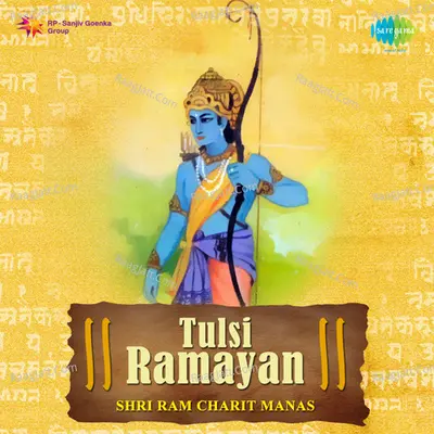Tulsi Ramayan Shri Ram Charit Manas Poster