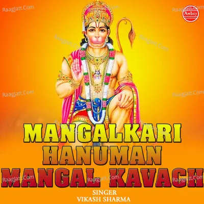 Mangalkari Hanuman Mangal Kavach Cover