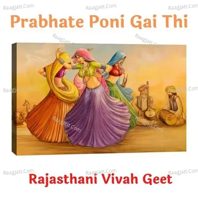 Prabhate Poni Gai Thi - Jamin Khan