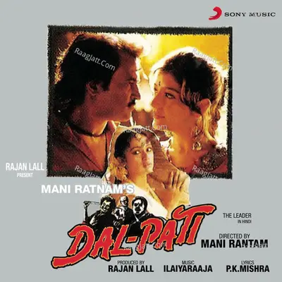Dal-Pati (Original Motion Picture Soundtrack) - Ilaiyaraaja