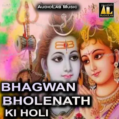 Bhagwan Bholenath Ki Holi Poster