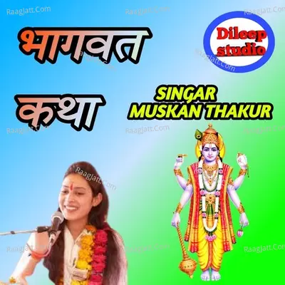 Bhagvat Katha Cover