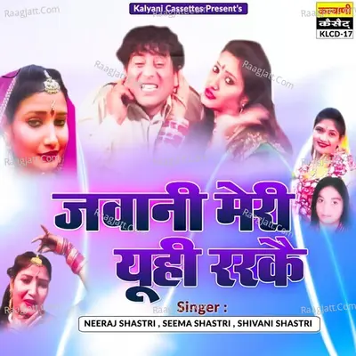 Jawani Meri Yu Hi Rarke Poster