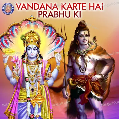 Vandana Karte Hai Prabhu Ki - Sanjivani