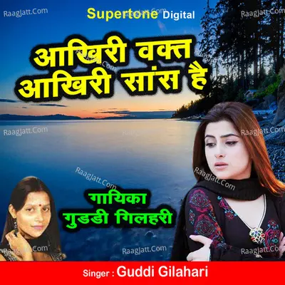 Aakhiri Waqt Aakhiri Saans Hai Cover
