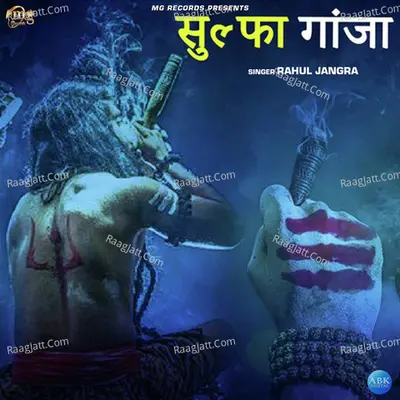Sulfa Ganja - Single