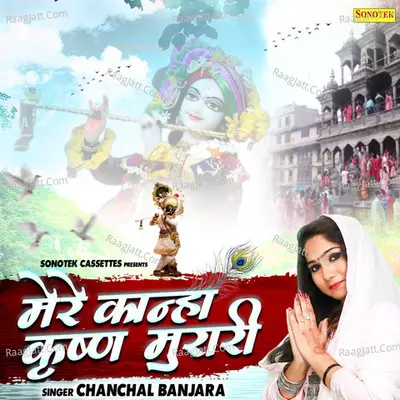 Mere Kanha Krishan Murari
