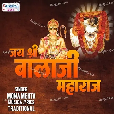 Jai Shri Bala Ji Maharaj Poster