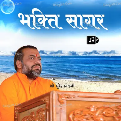 Bhakti Sagar - 