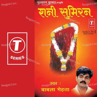 Shani Sumiran - Babla Mehta