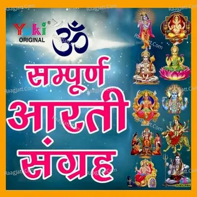 Sampooran Aarti Sangrah Poster