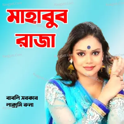 Mahabub Raja - Lazmi Runa