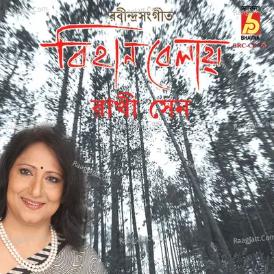 Bihan Belay - 