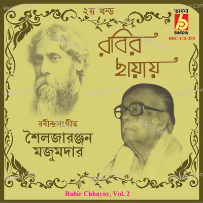Rabir Chhayay, Vol. 2 Poster