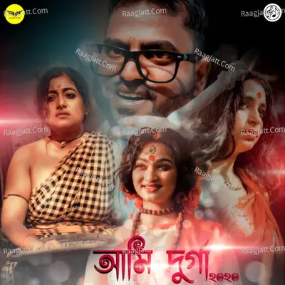 Ami Durga Season 3 Cover