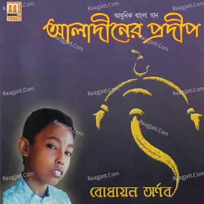 Aladiner Prodeep - Bodhayan Arnab
