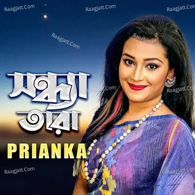 Prianka Biswas Image