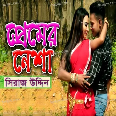 Premer Nesha - 
