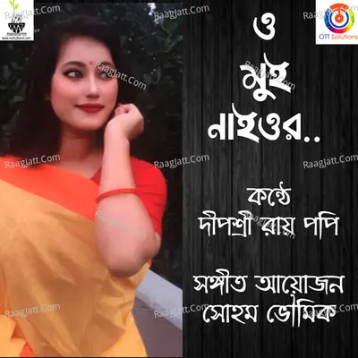 Dipasree Roy Popy Image