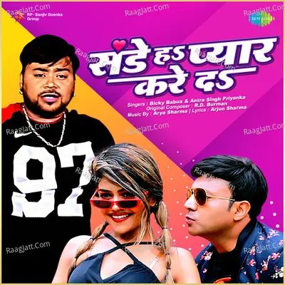 Sunday Ha Pyar Kare Da Cover