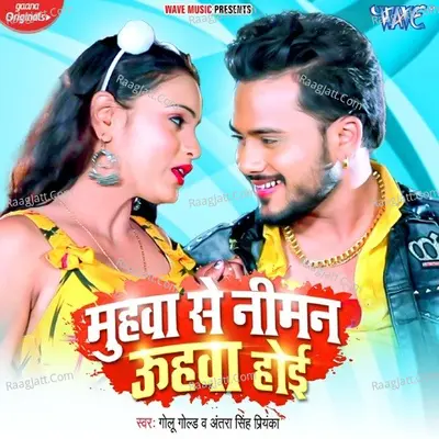 Muhwa Se Niman Uhwa Hoi Cover