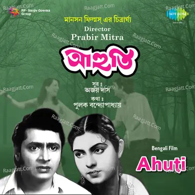 Ahuti - Shakti Thakur