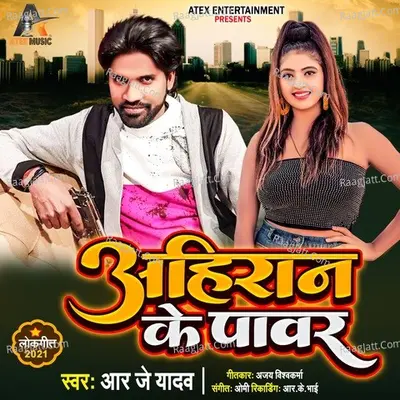 R J Yadav Image