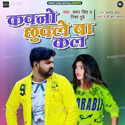 Kawano Chhuwale Ba Kal