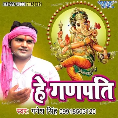 Hey Ganpati - Ganesh Singh