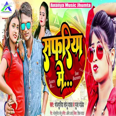 Safariya Me Cover