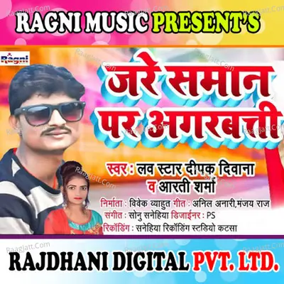 Jare Saman Par Agarbatti Cover