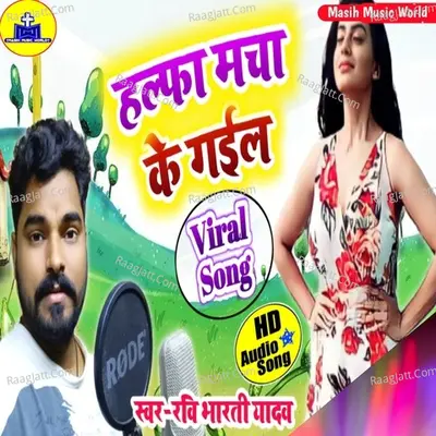 Halfa Macha Ke Gail