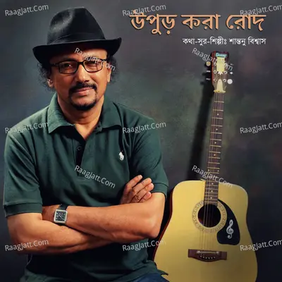 Upur Kora Rowd - Shantanu Biswas