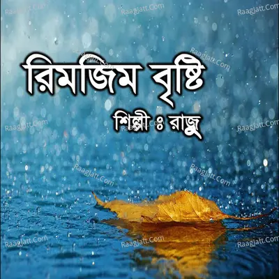 Rim Jhim Brishti - Raju